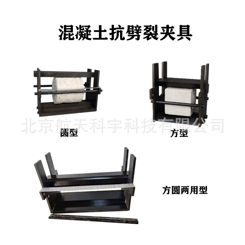 Готовое к использованию оборудование для испытания бетона на разрыв в форме кубов и цилиндров от производителя. Устройство для испытания бетона на разрыв.