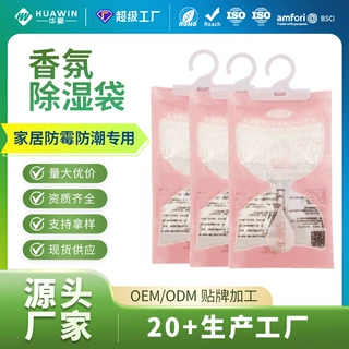 日用除湿袋干燥剂可挂式防潮防霉包衣柜干燥剂卧室除潮湿香味除湿