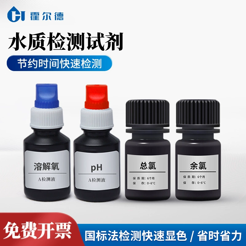 Обнаружение качества воды Аквакультура PH Растворенный кислород Аммиак Азот Нитрит Твердость Обнаружение сероводорода Реагент