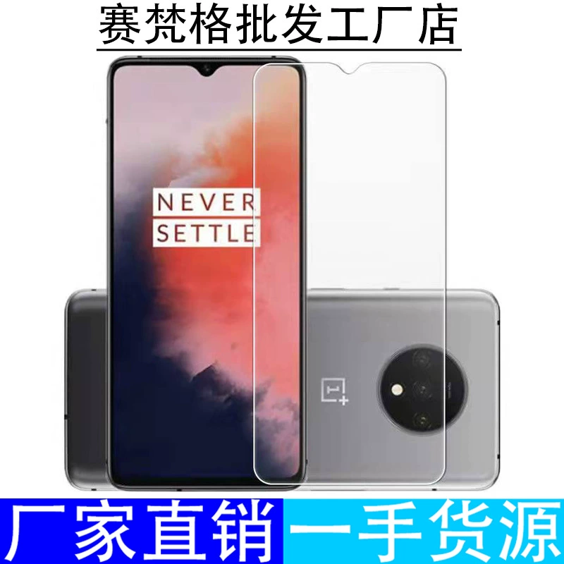 Защитная пленка из закаленного стекла совместима с OnePlus 7T 1+7 ударопрочная —HD защитная пленка, антиблик