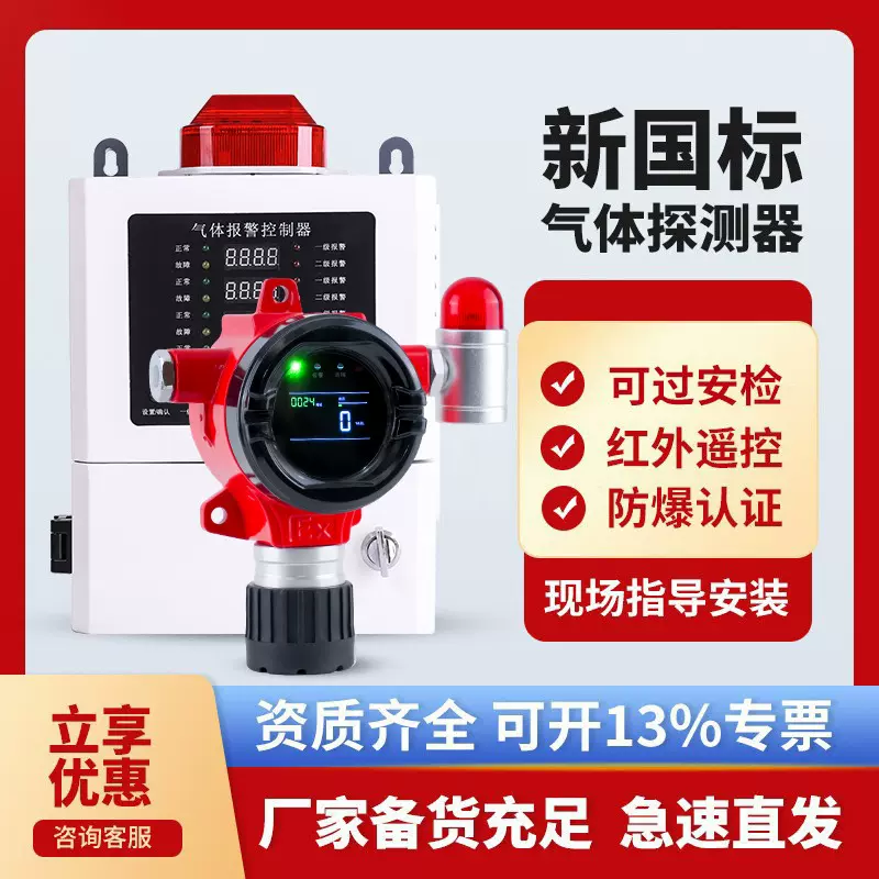 可燃气体防爆声光探测器氧气检测仪氨气氯气有毒有害气体报警器
