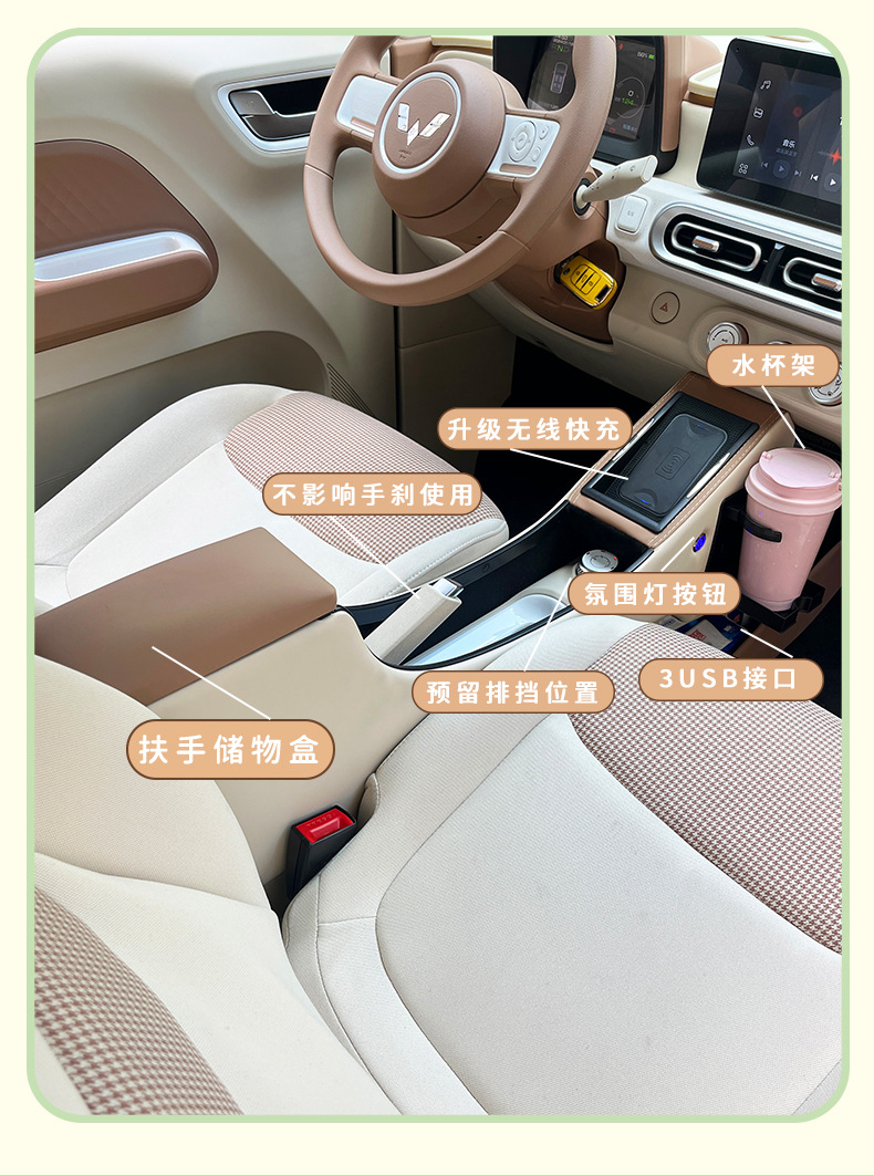 Suitable for Wuling Hongguang miniev Macaron third-generation armrest box mini car interior decoration armrest box