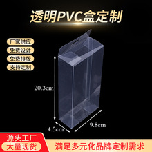 现货透明PVC包装盒带挂钩优质塑料盒PVC盒子PP礼盒收纳包装盒批发