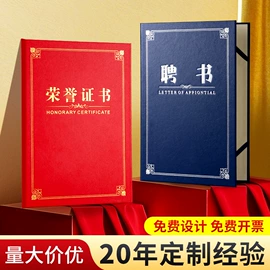 奖状、证书;笔记本记事本;活页本