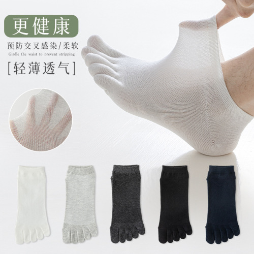 Five-finger socks men's cotton socks solid color split toe summer thin toe socks mesh white summer anti-athlete socks