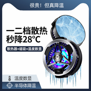 New radiator magnetic suction back clip wireless charging semiconductor refrigeration double-gear temperature adjustable digital display Mobile Phone Cooling