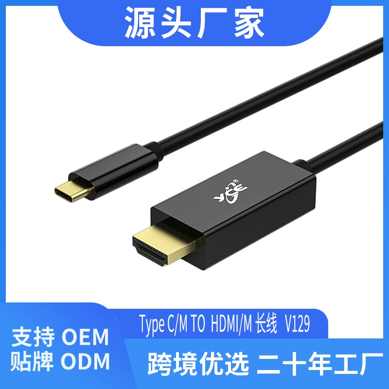 USB-C to HDMI адаптер, Type-C к HDMI, высокое качество, длинный кабель, USB к HDMI, 1.8 метра, 4K60Гц
