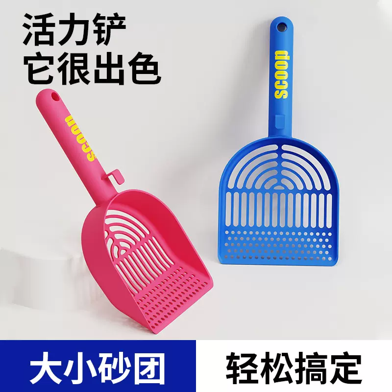 猫砂铲加长手柄大号简约猫砂铲宠物清洁用品带挂钩简约猫砂铲