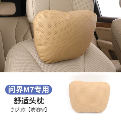 Suitable for Huawei AITO M7 Headrest Lumbar M5 Neck Pillow M9 Car Seat Pillow Modified Interior Supplies (Headrest) - short-headrest-amber-brown-headrest-dupont-cotton