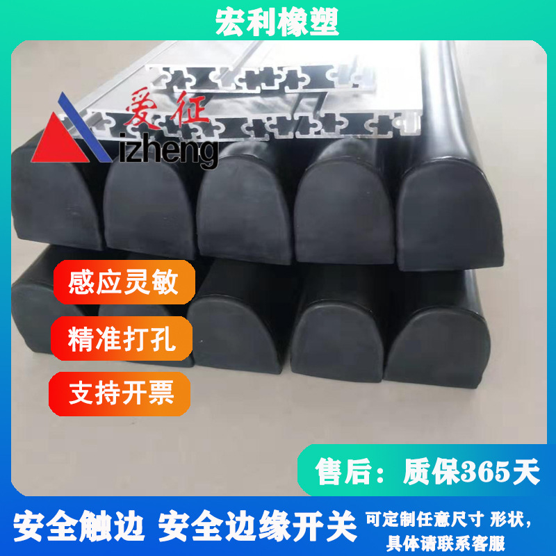 厂家批发安全触边胶条 接触带反弹压敏接触安全触边 安全防撞条