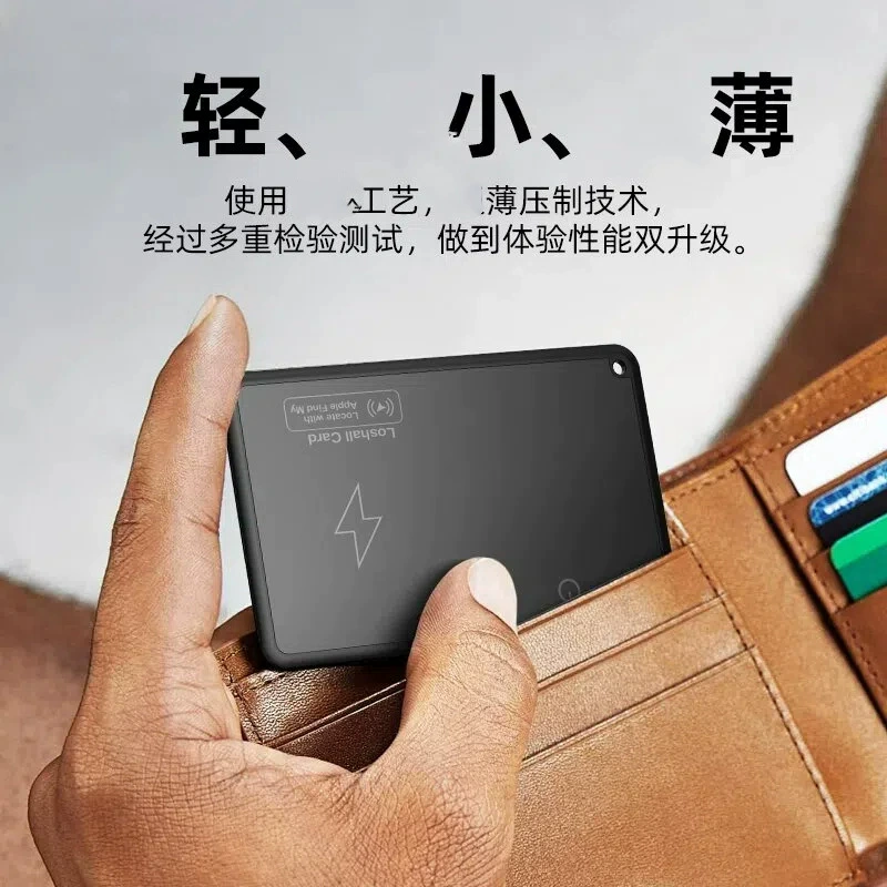 Карточный локатор, денежный клип, браслет-потеряшка, подходит для Apple в реальном времени позиционирования, устройство поиска anti-lost FindMy кросс-бордер
