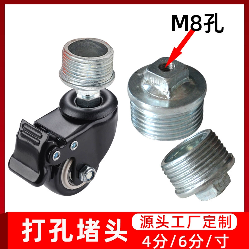 Заглушка с внешней резьбой 46 мм, 1-дюймовая заглушка с отверстием для подключения водопроводных труб, сушилки для одежды, универсальная заглушка с отверстием под винт M8.