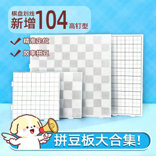 104ᔳ��󮋾���ƴ��P���͸ߜ�DIY�ֹ�ƴ����ɫ�{ɫ52�ƴ����