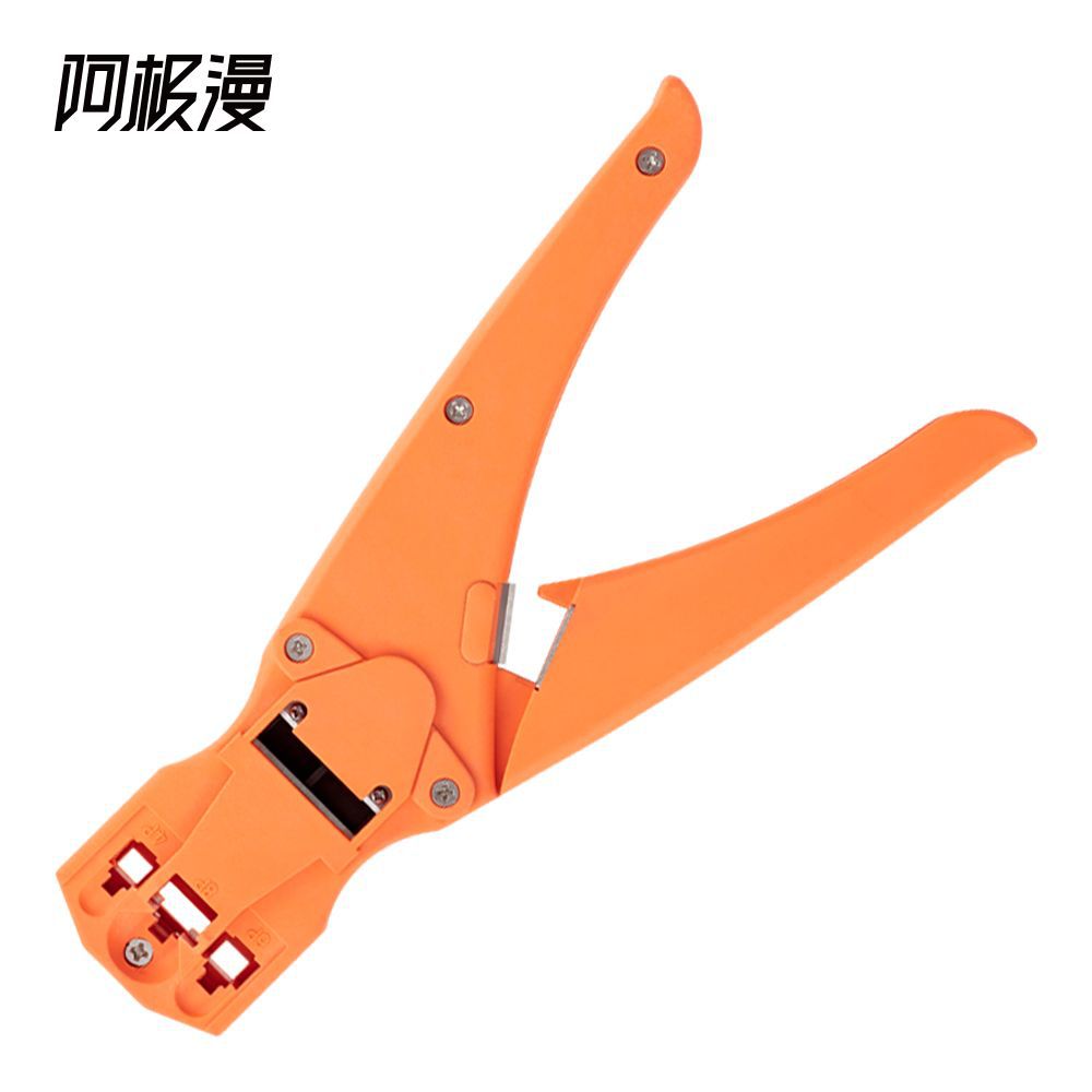 阿极漫 三用多功能网线钳 接网线工具网络水晶钳 剥线剪线压接钳