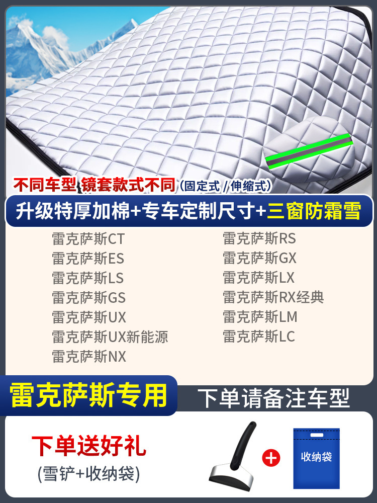 Snowproof – Universal Car snow shield - custom-made-lexus-three-window-cover-anti-snowfrost