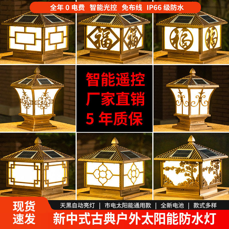 Solar Column Head Lights, Gate Post Lights, Landscape Garden Lights, Wall Head Lights, Remote Control Dimming Solar Garden Lights, Waterproof