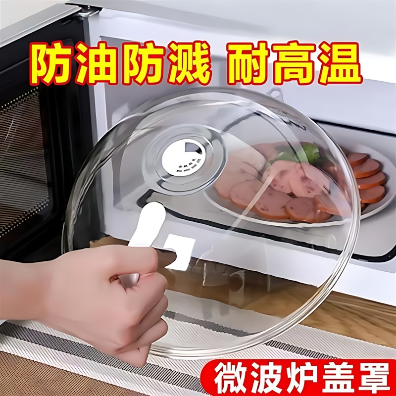 Microwave splatter guard, heating cover, heat-resistant splatter shield, high-temperature heating cover, a must-have for heating food, food warming cover