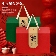 土产包装盒粽子熟食端午节腊味礼品盒水果礼盒空盒纸箱