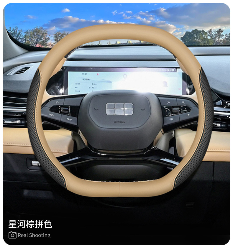 For 2024 Geely Galaxy E5 steering wheel cover 24 Galaxy L7 L6 E8 car interior ultra-thin handle cover
