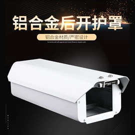 其他周边配件;监控器支架;护罩、球罩