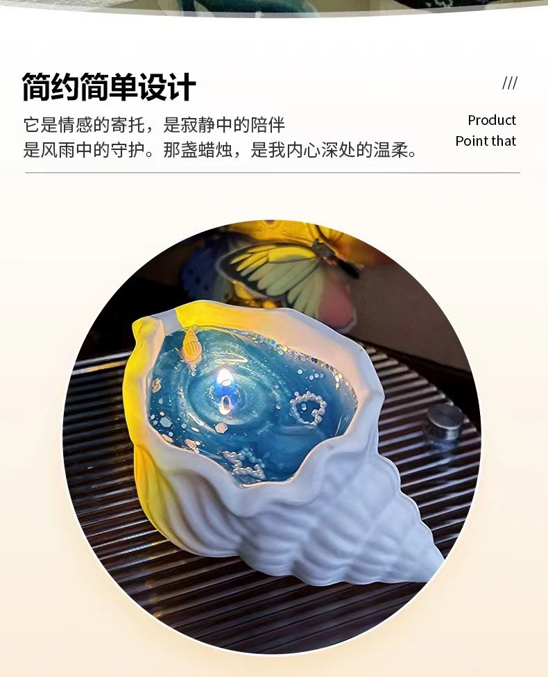 JISHE海螺香薰果冻蜡烛家用摆件植物精油香氛批发除臭室内伴手礼详情2