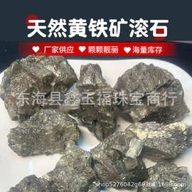厂家供应 天然黄铁矿原石矿石教学标本原石摆件矿物晶体碎石批发