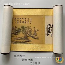 ✅珍藏版国画清明上河图装饰画装裱卷全字画壁画卷轴工艺人