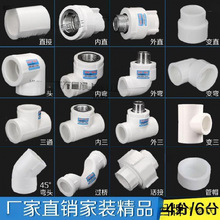 �ּ���pprˮ��ֱ�ӟ��۹܏S��ֱ�N��ͨ25620�����4���^�҉�����