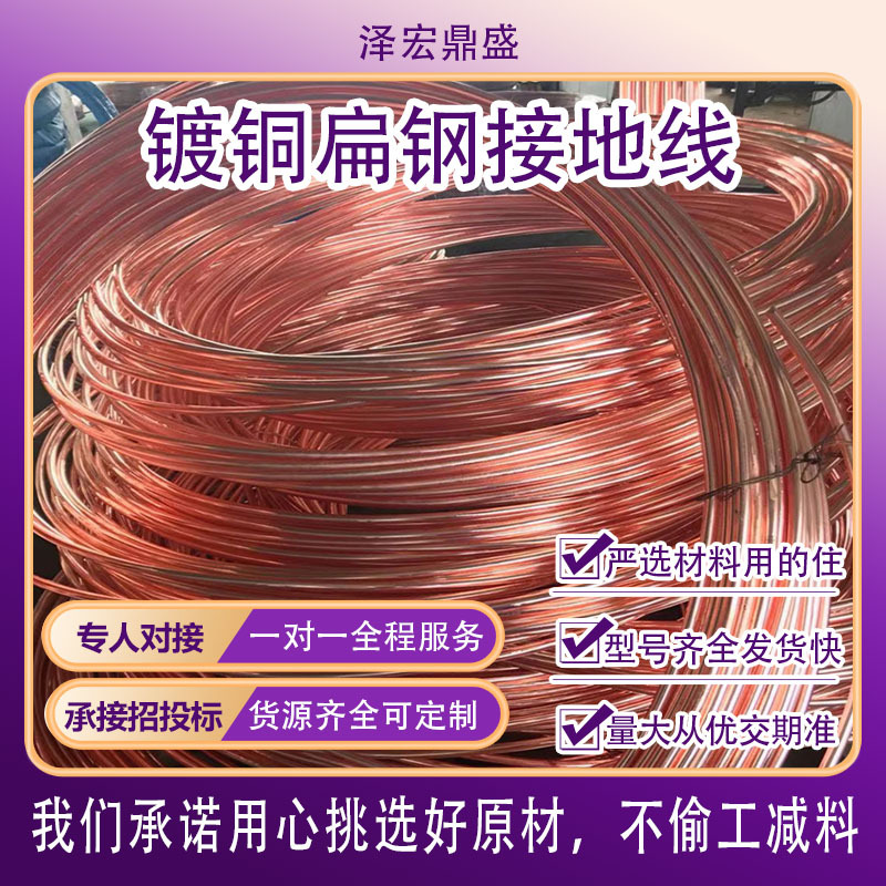 铜包钢接地线 12mm铜包钢圆钢 防雷镀铜圆钢 0.25mm铜层均匀
