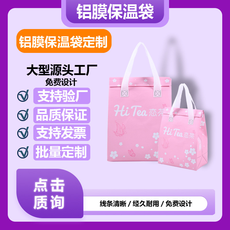 无纺布外卖炸鸡打包袋叫了个炸鸡包装手提袋防水防油定制印logo