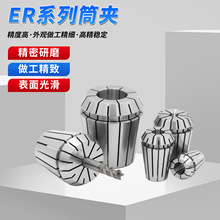 ER夹头高精度铣刀雕刻机数控夹具雕刻机夹头高精度ER弹性筒夹
