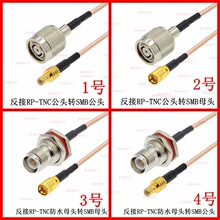 ����RP-TNC��ˮAP����SMB��ĸ�^GPRS/GSM/WIFI/RG316���l��