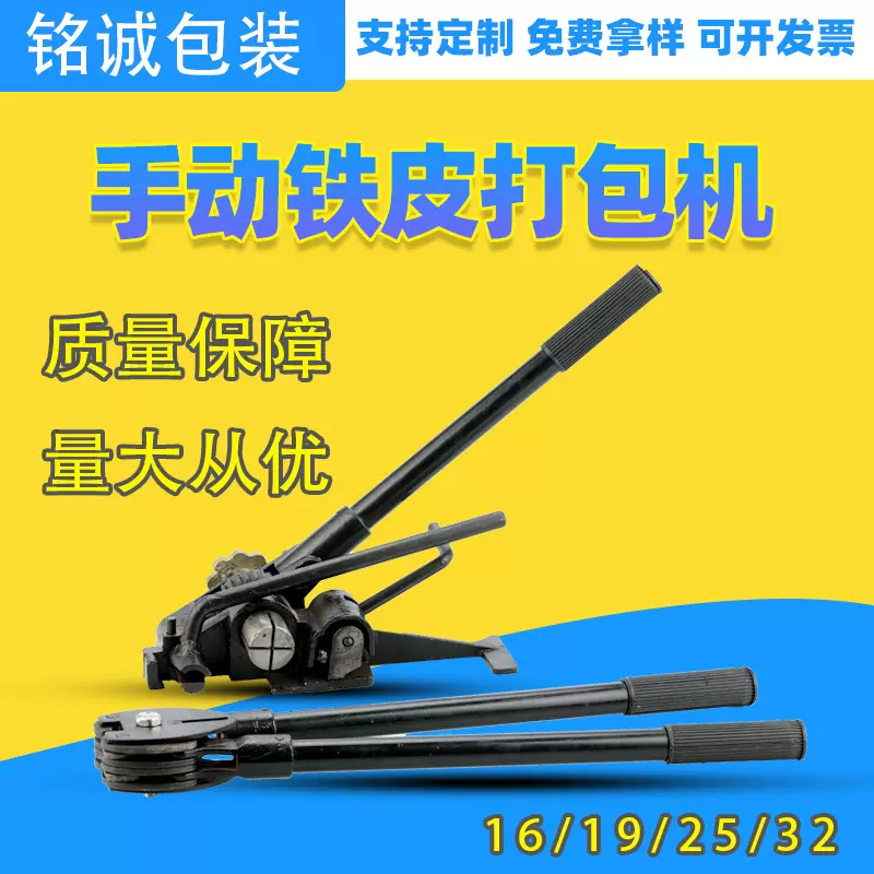 大圣牌水牛牌铁皮带打包钳19宽重型打包机铁皮打包机钢带打包机