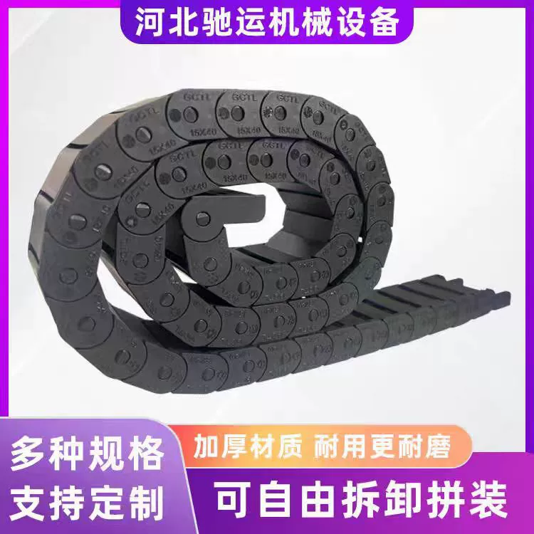 Пластиковые нейлоновые цепные цепи для деревообрабатывающего оборудования станки-буксирные мостовые полностью закрытые кабельные цепи передачи цепи миниатюрные цепи