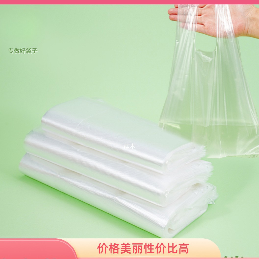 白色食品塑料袋大中小号背心手提外卖打包袋批发一次性透明袋子