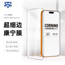 超细边康宁35KG压边钢化膜适用苹果18PROMAX手机膜17proiPhoneDuo