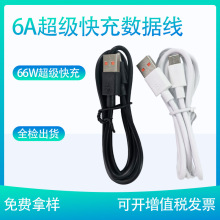 6A������䔵����typec��늾�66W/20W�m���С���A�鰲׿�֙C���