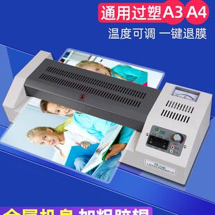 a3a4古德通用相片过塑机压膜机照片塑机塑封机朔封封办公封过胶机-阿里巴巴