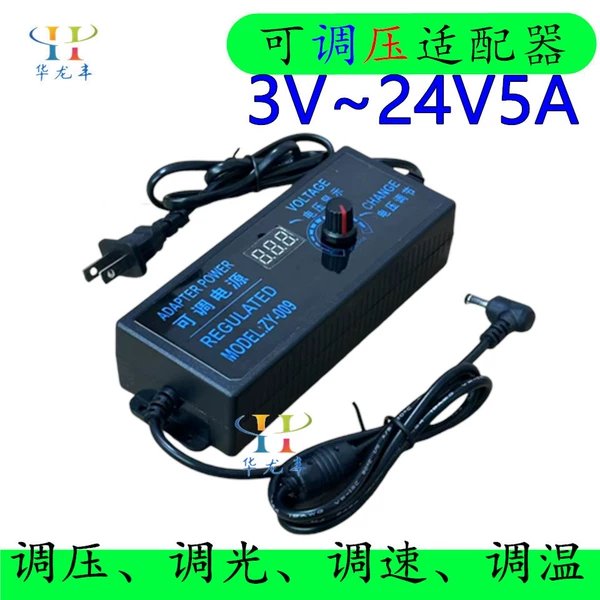 3-24V5A with display screen