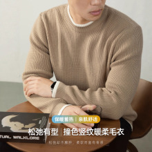 撞色设计毛衣男秋冬百搭加厚保暖针织衫日系慵懒休闲风松弛高级感