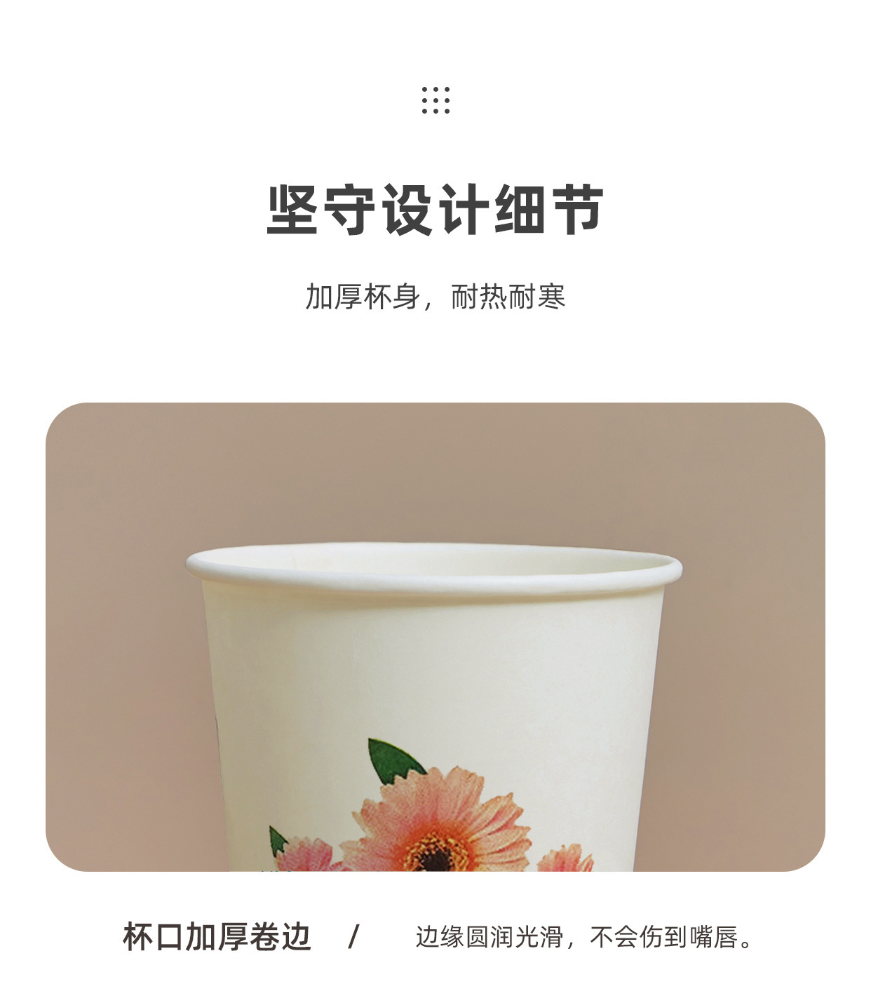 一次性纸杯2_08草花.jpg