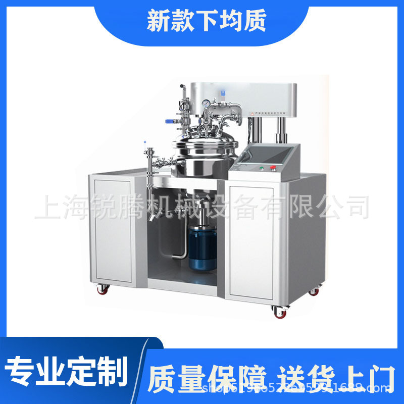 下均质PLC液压真空均质乳化机膏霜生产设备