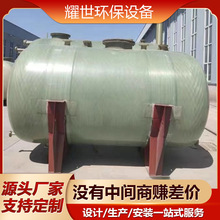 玻璃钢缠绕储罐 卧式立式压力发酵罐 FRP消防储水罐压力罐