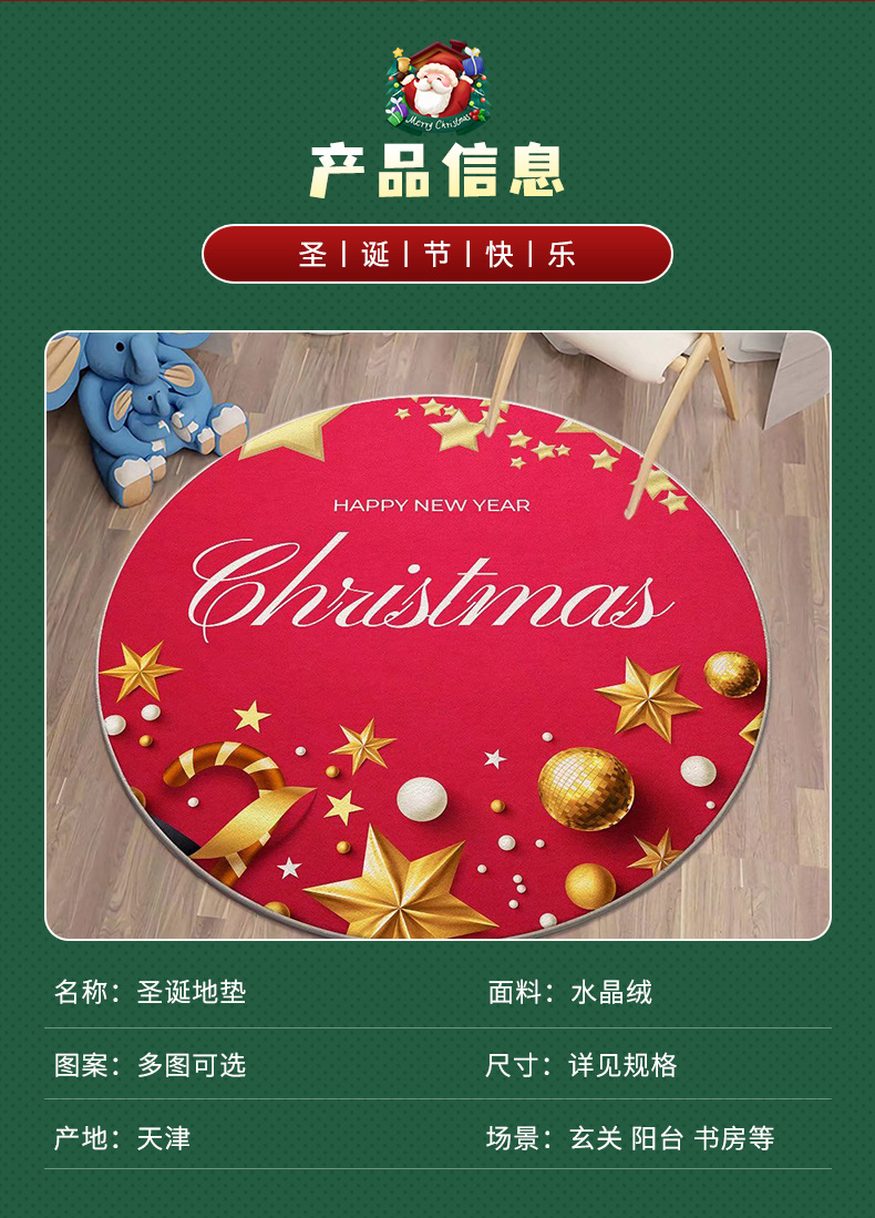 圣诞地垫,跨境地垫,外贸地毯,地毯地垫,圣诞装饰地毯