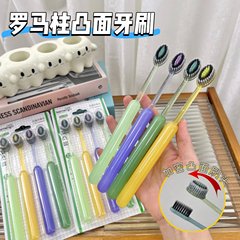 【果冻系】轻奢山型凸面软毛牙刷橄榄头弹力刷洗高效清洁成人家用