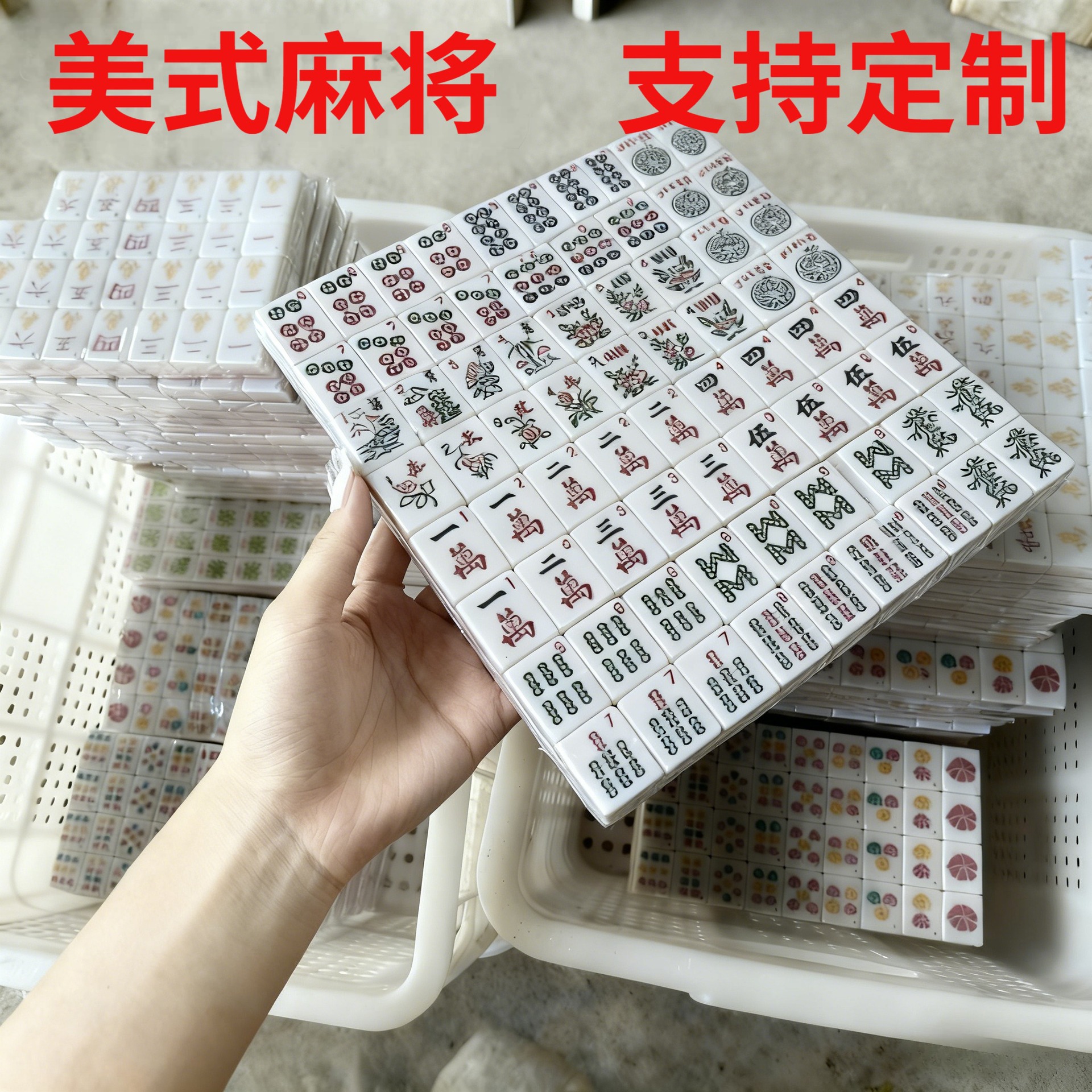 American Mahjong Customized Cross-Border American Mahjong Set 30mm 166 Pieces Engraved Printed Hand-Rubbed Melamine Mahjong Tiles