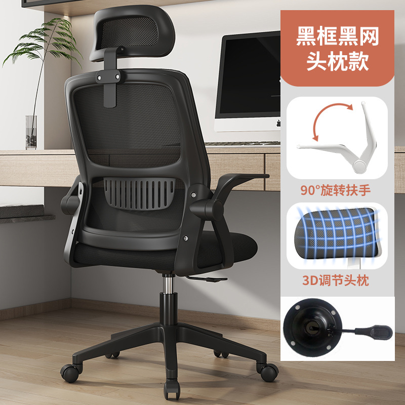 Silla de computadora silla de oficina silla ergonómica Silla de dormitorio silla de estudio silla giratoria Silla de escritorio Silla de conferencia al por mayor