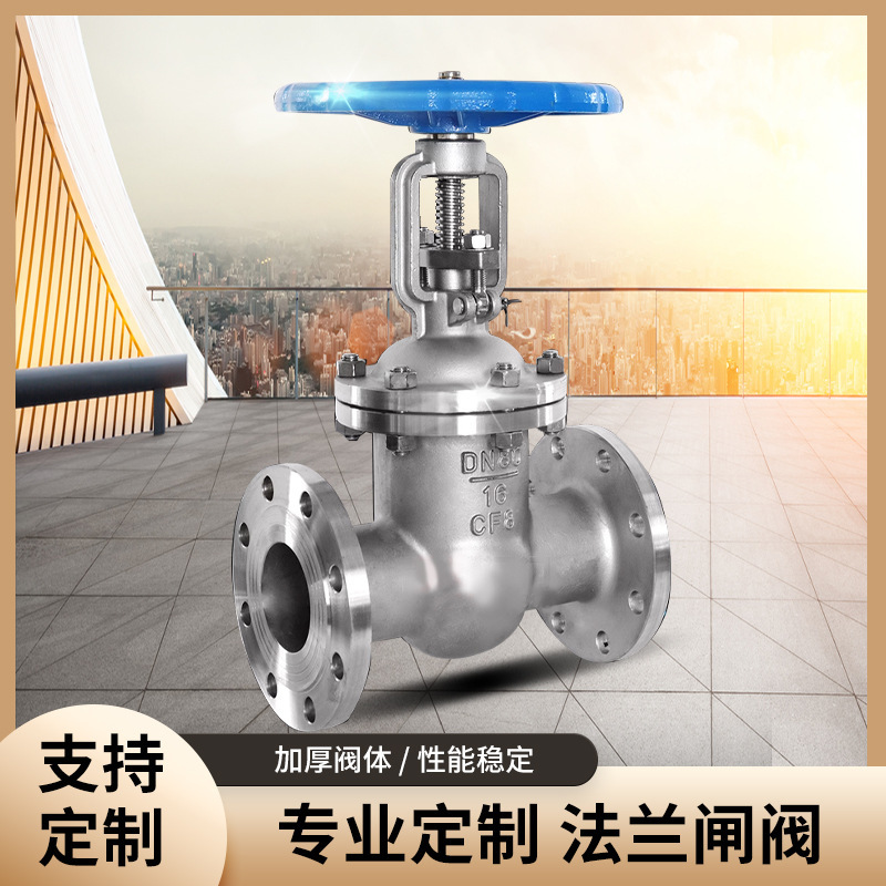 不锈钢304法兰闸阀Z41W-16P泄水阀明杆闸板阀圆口弱酸碱专用防漏