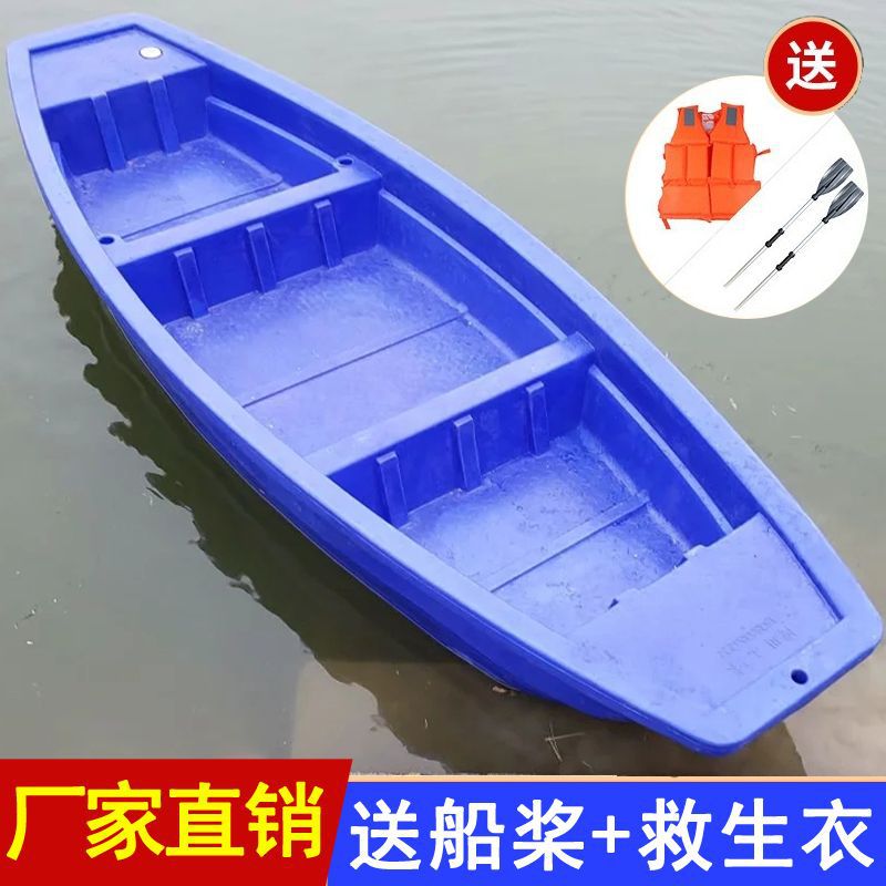 双层加厚牛筋塑料船渔船钓鱼下网养殖捕鱼小船河道保洁船塑胶船艇