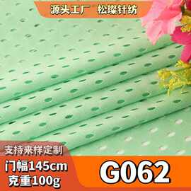 夏季100g薄款全涤网眼T恤运动服透气鸟眼布料网洞布休闲面料